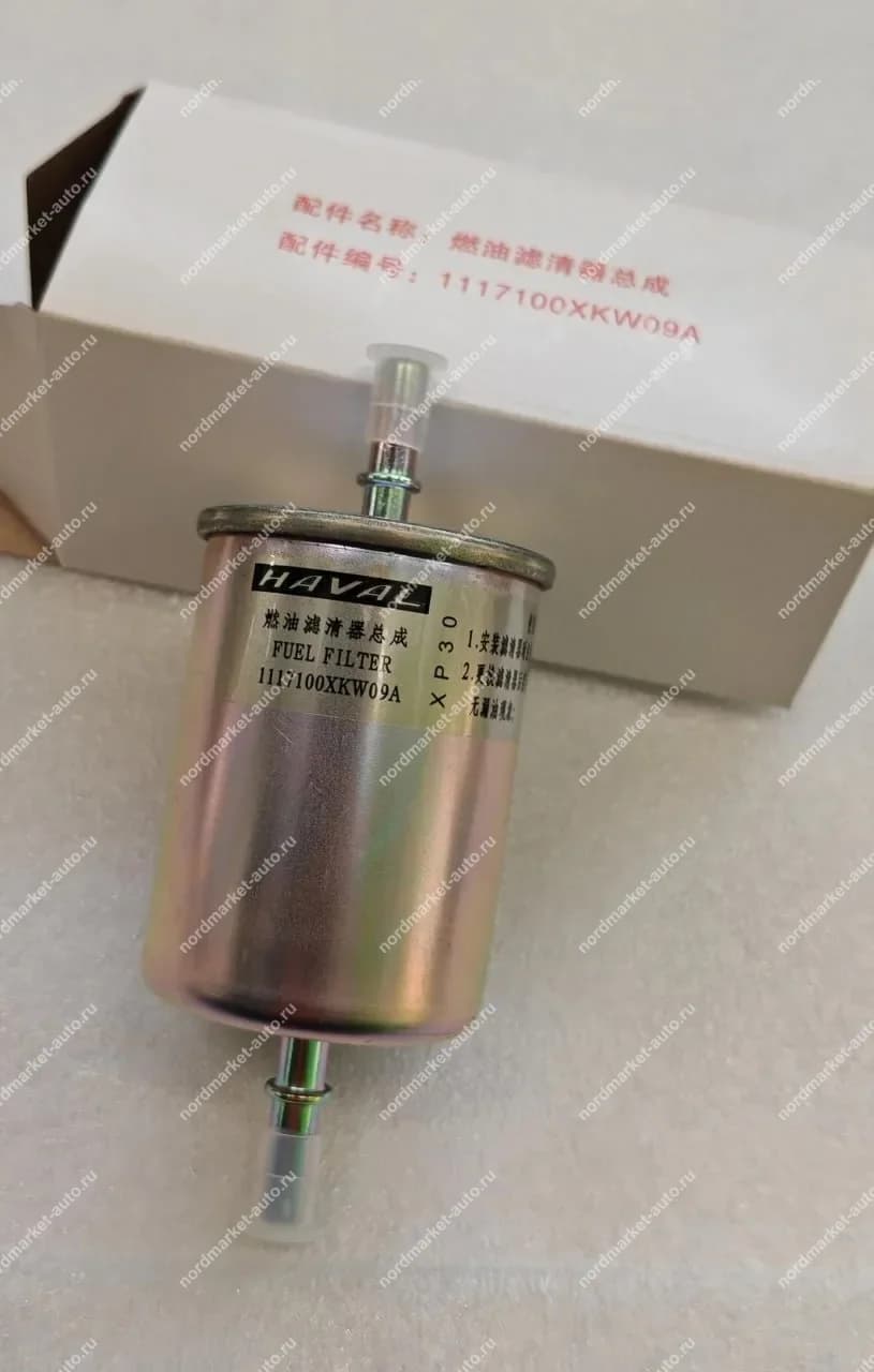 Топливный фильтр Haval 1117100XKW09A