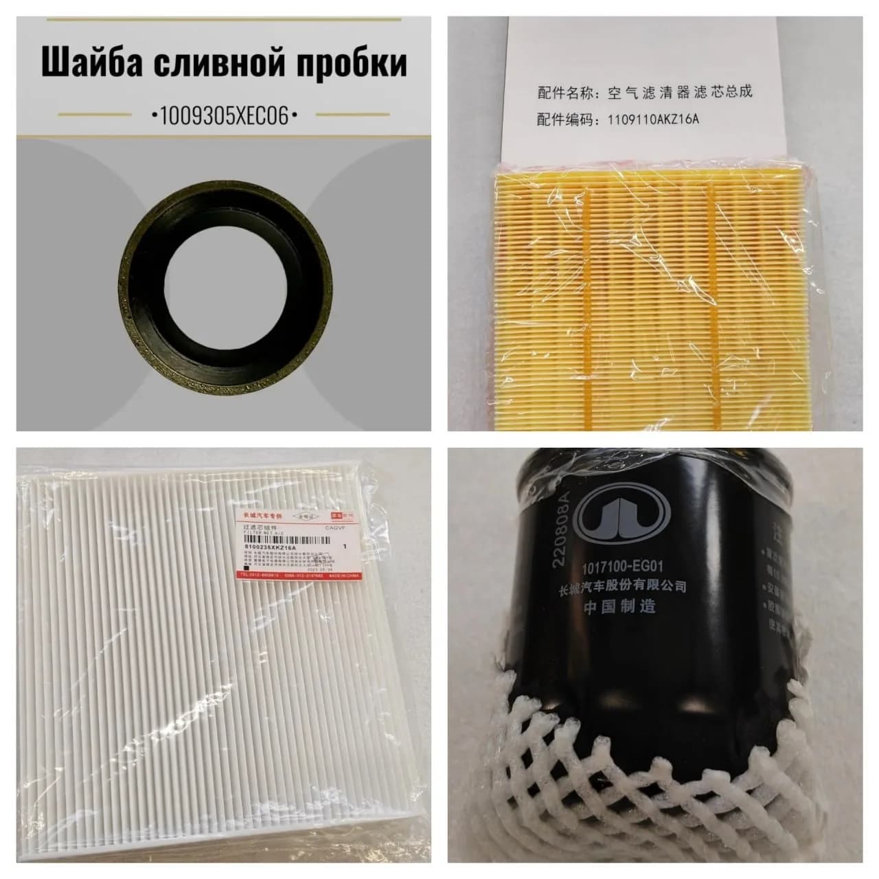 Комплект фильтров для ТО