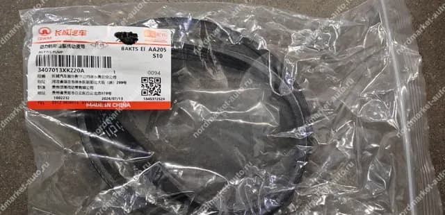 3407013XKZ20A ремень ГУР Haval M6