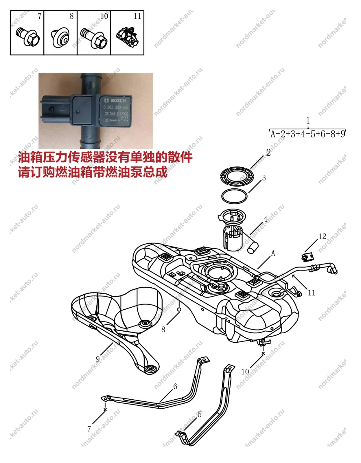 Схема: Топливный бак, Geely Coolray