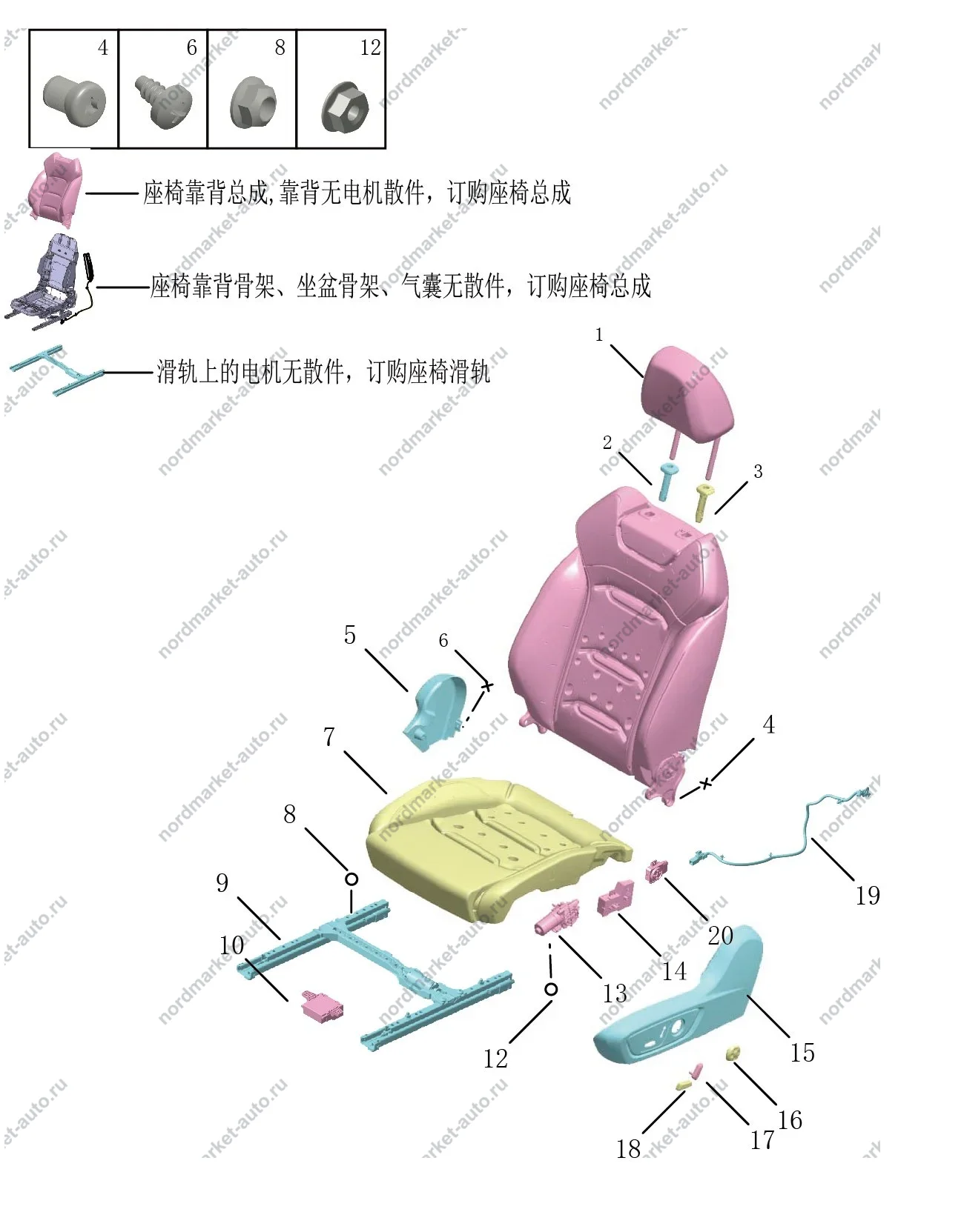 Схема: Подушка и спинка левого переднего сиденья, Geely Preface