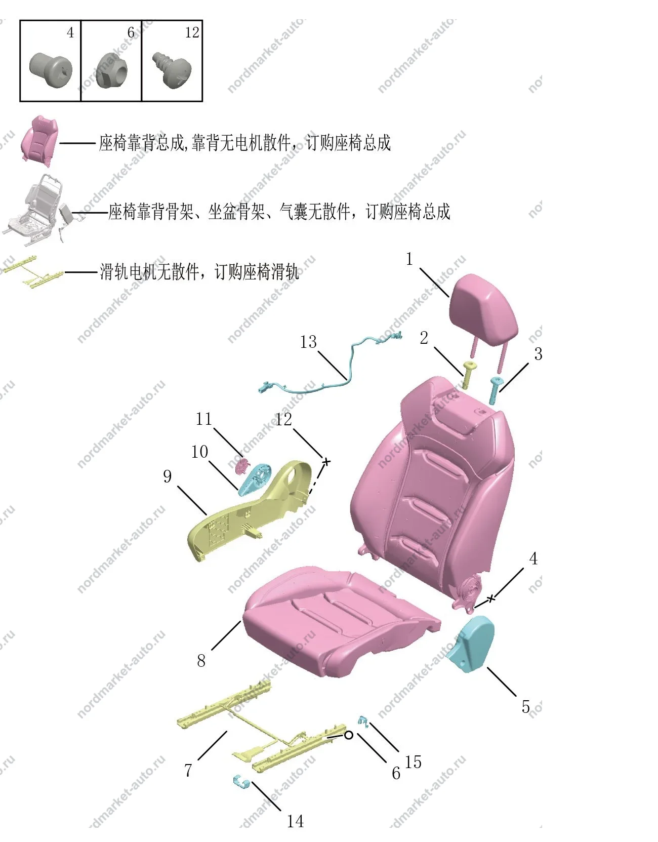 Схема: Подушка и спинка правого переднего сиденья, Geely Preface